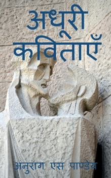 Paperback Adhoori Kavitaayen / &#2309;&#2343;&#2370;&#2352;&#2368; &#2325;&#2357;&#2367;&#2340;&#2366;&#2319;&#2305; [Hindi] Book