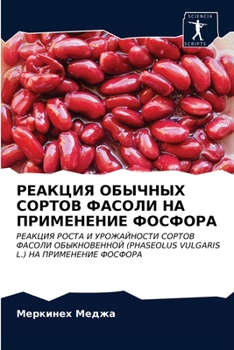 Paperback &#1056;&#1045;&#1040;&#1050;&#1062;&#1048;&#1071; &#1054;&#1041;&#1067;&#1063;&#1053;&#1067;&#1061; &#1057;&#1054;&#1056;&#1058;&#1054;&#1042; &#1060; [Russian] Book