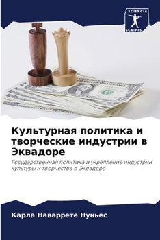 Paperback Культурная политика и тв [Russian] Book
