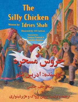 Paperback The Silly Chicken: English-Dari Edition Book