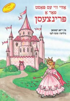 Hardcover Azoi Vi Ess Past Fahr a Princessen (Fit For A Princess) (Yiddish Edition) [Yiddish] Book