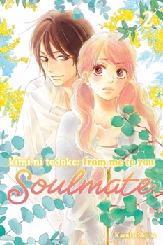 君に届け 番外編 運命の人 2 - Book #2 of the 君に届け 番外編 運命の人 [Kimi ni Todoke Bangai-hen: Unmei no Hito]