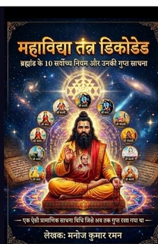 ????????? ????? ???????: ?????????? ??10 ???????? ???? ?? ???? ????? ????? (Hindi Edition)
