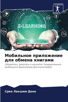 Paperback Мобильное приложение дл& [Russian] Book