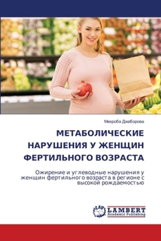 Paperback &#1052;&#1045;&#1058;&#1040;&#1041;&#1054;&#1051;&#1048;&#1063;&#1045;&#1057;&#1050;&#1048;&#1045; &#1053;&#1040;&#1056;&#1059;&#1064;&#1045;&#1053;&# [Russian] Book