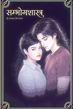 Paperback सम्भोगशास्त्र [Hindi] Book
