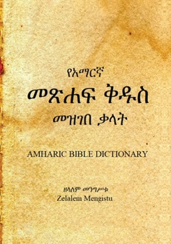 Paperback Amharic Bible Dictionary [Amharic] Book