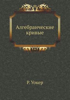 Paperback Algebraicheskie Krivye [Russian] Book