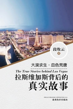 Paperback &#25289;&#26031;&#32500;&#21152;&#26031;&#32972;&#21518;&#30340;&#30495;&#23454;&#25925;&#20107;&#65288;The True Stories behind Las Vegas, Chinese Edi [Chinese] Book