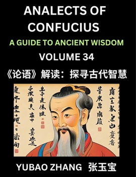 Analects of Confucius (Part 34)- A Guide to Ancient Wisdom, Learn Chinese Language and Culture with Quotes and Sayings from Lunyu, Confucianism ... Confucius and His Disciples (Chinese Edition)