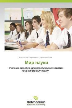 Paperback Mir Nauki [Russian] Book