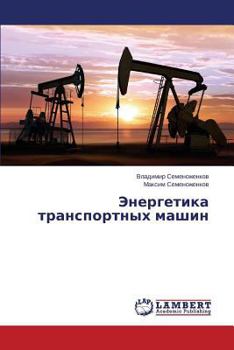 Paperback Energetika Transportnykh Mashin [Russian] Book