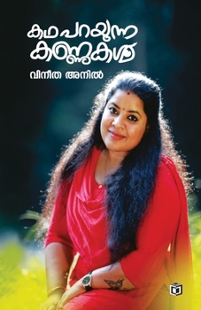 Paperback Kadhaparayunna Kannukal [Malayalam] Book