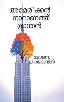 ????????? ????????? ???????? (Malayalam Edition)