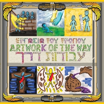 Artwork Of The Way (The Book Of Benjamin Kareth) - Book #5 of the Book Of Benjamin Kareth