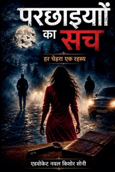 ???????? ?? ?? (Hindi Edition)