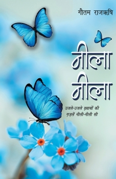 Paperback Neela Neela [Hindi] Book