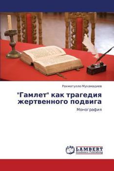 Paperback Gamlet Kak Tragediya Zhertvennogo Podviga [Russian] Book