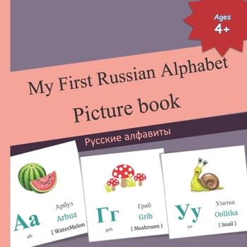 Paperback My First Russian Alphabet Picture book: &#1056;&#1091;&#1089;&#1089;&#1082;&#1080;&#1077; &#1072;&#1083;&#1092;&#1072;&#1074;&#1080;&#1090;&#1099; COL Book