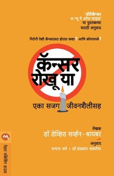 Paperback Cancer Rokhu YA [Marathi] Book