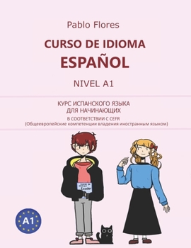 Paperback Curso de Idioma Espa?ol Nivel A1: КУРС ИСПАНСКОГО ЯЗ&# [Spanish] Book