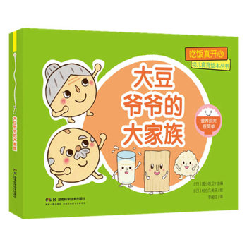 Grandpa Soy's Big Family