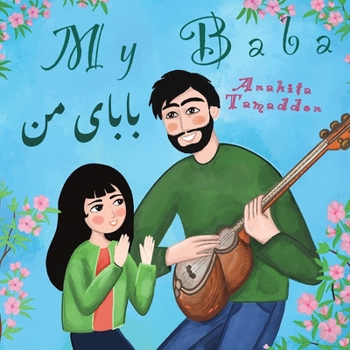 My Baba: (In English & Persian) (My Persian Family)