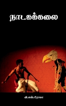 ????????? (Tamil Edition)