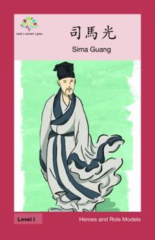 Paperback &#21496;&#39340;&#20809;: Sima Guang [Chinese] Book