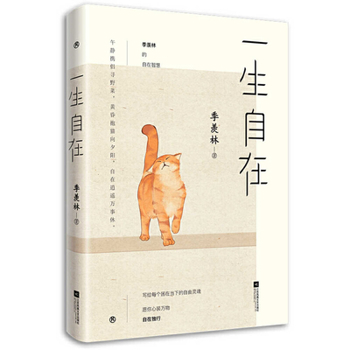 Paperback Unrestrained for a Lifetime [Chinese] Book