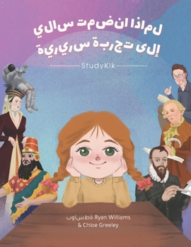 Paperback &#1604;&#1605;&#1575;&#1584;&#1575; &#1575;&#1606;&#1590;&#1605;&#1578; &#1587;&#1575;&#1604;&#1610; &#1573;&#1604;&#1609; &#1578;&#1580;&#1585;&#1576 Book