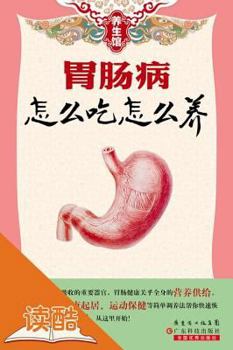 Paperback Healthy Food and Life Styles for Patients of Gastroenterology [Chinese] Book