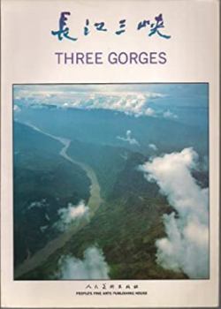 Paperback Changjiang Sanxia =: Three Gorges (Mandarin Chinese Edition) [Mandarin_Chinese] Book