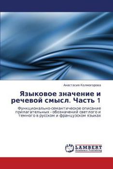 Paperback Yazykovoe Znachenie I Rechevoy Smysl. Chast' 1 [Russian] Book