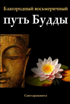 Paperback &#1041;&#1083;&#1072;&#1075;&#1086;&#1088;&#1086;&#1076;&#1085;&#1099;&#1081; &#1042;&#1086;&#1089;&#1100;&#1084;&#1077;&#1088;&#1080;&#1095;&#1085;&# [Russian] Book