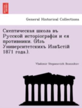 Paperback . ( 1871 .). [Russian] Book