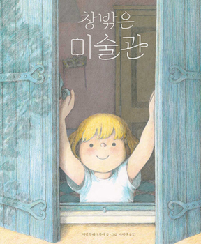 Hardcover Nap Time Art Museum [Korean] Book