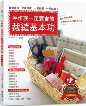 Paperback Tailoring Basics for Craftspeople [Chinese] Book