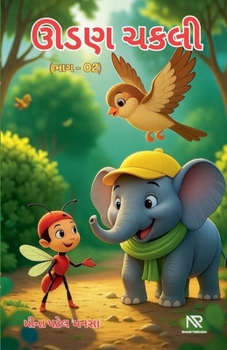 Paperback ઊડણ ચકલી 02 [Gujarati] Book