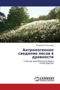 Paperback Antropogennoe svedenie lesov v drevnosti [Russian] Book