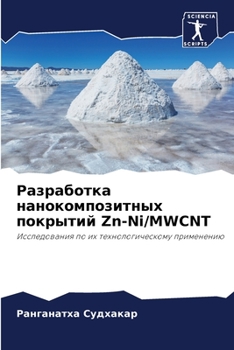 Paperback &#1056;&#1072;&#1079;&#1088;&#1072;&#1073;&#1086;&#1090;&#1082;&#1072; &#1085;&#1072;&#1085;&#1086;&#1082;&#1086;&#1084;&#1087;&#1086;&#1079;&#1080;&# [Russian] Book