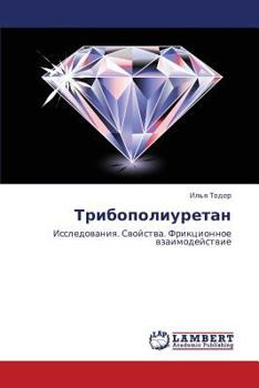 Paperback Tribopoliuretan [Russian] Book
