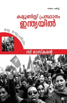 Paperback Communist prasthanam indiayil [Malayalam] Book