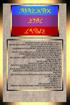 Paperback The Standard Israelite National Torah (Ancient Hebrew Torah): Ancient Hebrew Torah [Hebrew] Book