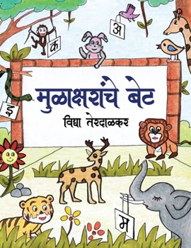 Paperback Moolaksharanche Bet [Marathi] Book