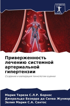 Paperback Приверженность лечению & [Russian] Book