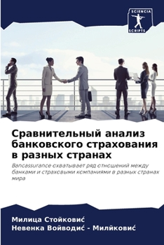 Paperback Сравнительный анализ ба& [Russian] Book