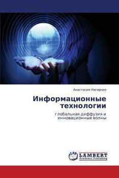 Paperback Informatsionnye Tekhnologii [Russian] Book