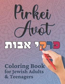 Paperback Pirkei Avot Coloring Book for Jewish Adults and Teenagers: Study the Inspiring Ethics of the Fathers and Color Intricate Designs for Relaxation and Sp Book