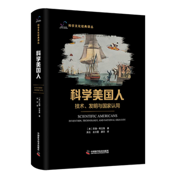 Scientific American (Chinese Edition)